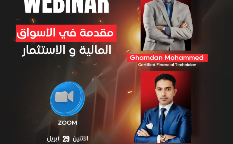  الاستراتيجيات الحديثة للنجاح في أسواق المال