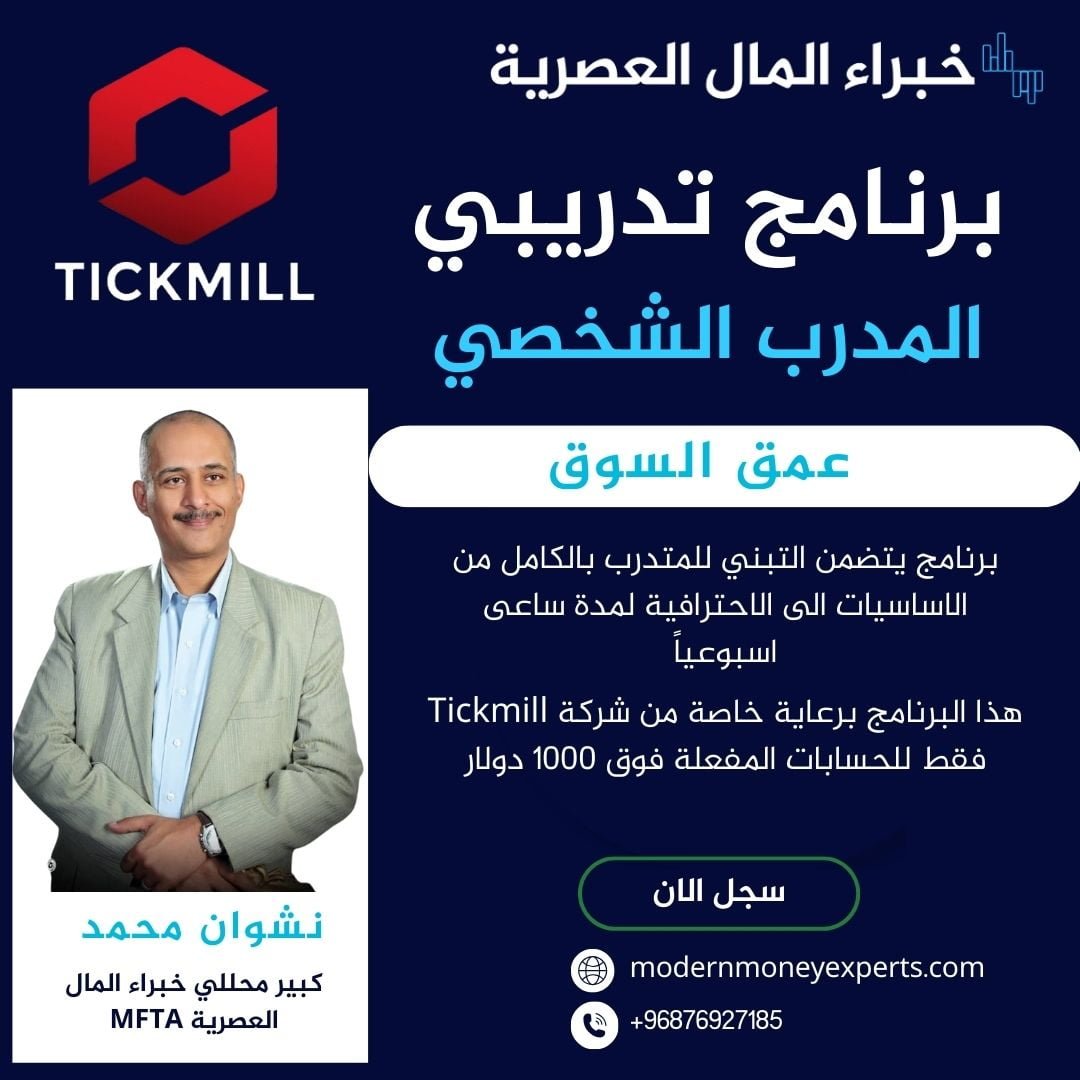 برنامج المدرب الشخصي