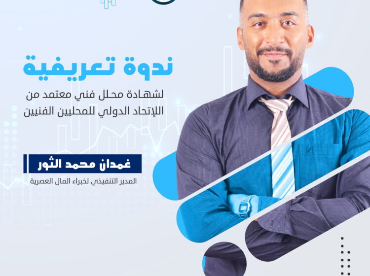 دورة التحضير لشهادة السي اف تي CFTE1